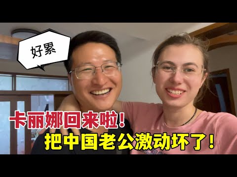 洋媳婦悄悄回到家，中國老公抱著就親：老婆回來啦！