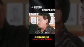 百看不厭經典港片《雷洛傳Ⅰ》第十集5分鐘#劉德華  #張敏 #电影 #电影解说 #影视 #影视解说 #剧情