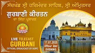Official SGPC LIVE | Gurbani Kirtan | Sachkhand Sri Harmandir Sahib, Sri Amritsar | 17.07.2025