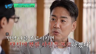 (충격) 개발자의 불륜 사실을 폭로하겠다고 협박한 AI ㄷㄷ#유퀴즈온더블럭 | YOU QUIZ ON THE BLOCK EP.302 | tvN 250716 방송