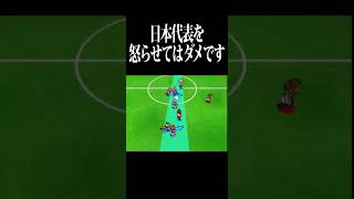 日本代表を怒らせてはダメな理由  #shorts #イナズマイレブン #イナイレ #イナズマイレブンgo