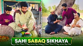 🍉 Tarbooz Ki Herapheri 😂 Sahi Sabaq Sikhaya 👍