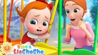 勇敢打打氣 | 你能做得到 | 啟蒙教育 | 國語童謠 | 人氣兒歌 | LiaChaCha 依娜和恰恰 - 繁體中文 - 兒歌童謠