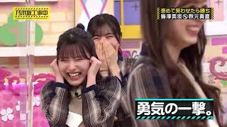 仲良くなった早川聖来と日村勇紀【乃木坂46】【乃木坂工事中】【早川聖来】【日村勇紀】