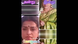 GOKULAM MOVIE ACTORS THEN-NOW #shorts #trendingshorts #youtubeshorts