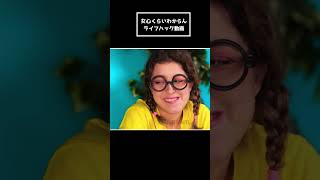 恋愛インフルエンサーじゃないと理解できないライフハック動画ｗｗｗw