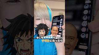 [Voice imitation] The What if Nadal series from the Infinity Castle arc is hilarious lol #Voice i...