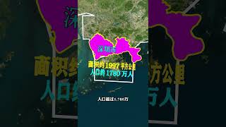 每天学习一个地理知识之深圳 #地理知识 #地理#地理科普