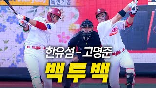 [삼성 vs SSG] 홈런 공장 가동! SSG 한유섬-고명준의 백투백 홈런! | 6.3 | #크보모먼트 BY 삼진제약 | 야구 하이라이트