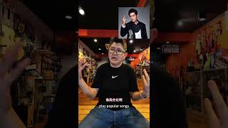 新手买吉他，选错后悔？古典 vs 民谣大解析！  #木吉他 #古典吉他 #吉他 #新手