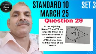 2024-25 CBSE 10 Board Q 29: In the adjoining figure TP and TQ are tangents drawn to a circle with ce