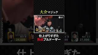 Suzuki Daisuke: This man could see it, a mature bulldozer who could make a decision in one shot #...