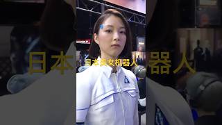 日本发明的美女机器人有多逼真？ #有趣 #科普