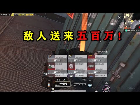 Subway escape: wait for the enemy to deliver 5 million supplies for 10 minutes!