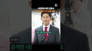 사전투표 마친 김문수, 이준석 '젓가락 발언'에 대해 묻자…