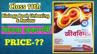 Class 11 (santra) Biology Book 2025|Santra Book Review in Bengali |WBCHSE latest semester