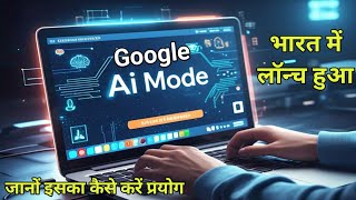 Google AI Mode Launched in India | Next-Gen Search Experience Explained!