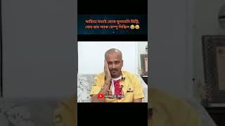 Zubeen garg talk about Sahitya sova budget 🤣....... #zubeensong #zubeen #zubeengarg #shorts #status