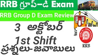 Rrb Group D Exam 1 October Third shift Review questions and answers in Telugu