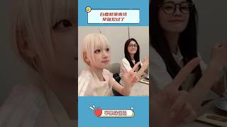 白鹿和宋雨琦早就见过了#白鹿 #宋雨琦