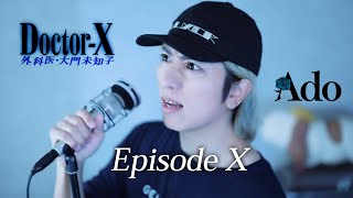 男が原キーでAdo「Episode X」歌ってみた ／ うみくん（映画『劇場版ドクターX』主題歌）