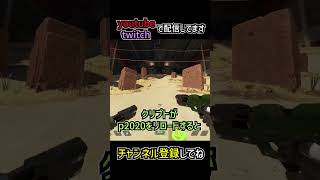 アキンボ 二丁拳銃の豆知識･小技を解説 | apexlegends #apex #shorts