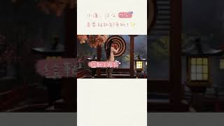 【照我心丨花絮】帥氣王爺與嬌羞王妃床上花絮又來了