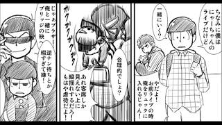 【マンガ動画】 おそ松さん漫画- おそ松兄さんは奇病にかかっている 185