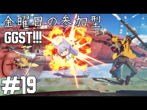 【#ggst 】最近ファウスト先生も気になってきた #参加型 がしたい雄狼のGGST【Vtuber / 天狼院モワ 】