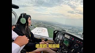小姐姐体验开飞机之失重体验一次就好 #飞行体验#杭州吃喝玩乐#我在抖音学开飞机#飞行执照#低空经济 @和平精英 #和平精英易燃易爆甲