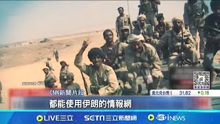 中東情勢升溫! 真主黨擁多枚反戰車.反艦飛彈 真主黨與哈瑪斯友好! 武器來源國"伊朗.俄羅斯"│記者 徐宇麒│【全球關鍵字】20240826│三立iNEWS