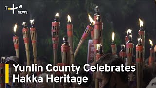 Yunlin County Celebrates Hakka Heritage | TaiwanPlus News
