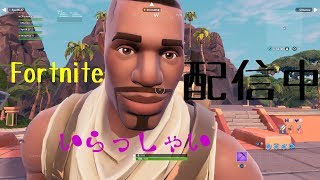 ［Fortnite］スクワット参加型「参加型」
