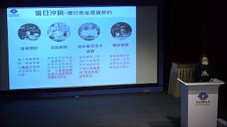 111.12.15--證交所與元富證券合辦投資講座(上)