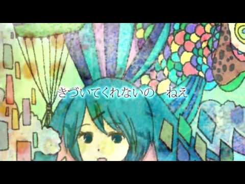 【初音ミクオリジナル】I don't need anymore【あぺじ】