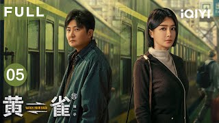 【FULL】Watch Your Back EP05 | iQIYICDrama
