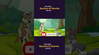 Khargosh Ki Chalaki #shorts #youtubeshorts  #bacchonkacartoon  #urdufairytalesnewstories2023