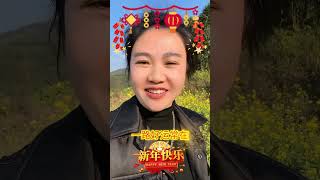 祝我们.发财.被爱 一路好运常在 春暖花开奔你而来 开启一年好运 祝我们发财被爱好运常在