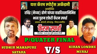 LIVE ||  P/QUATER MATCH || SUDHIR MAHAPURE (SATARA) V/S KIRAN LONDHE (MIRAJ)