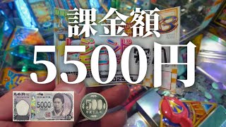 【メダルガチャ11連発】メダルゲーム5500円課金動画【登録者＝課金額】