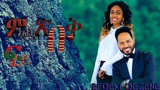New amazing Eritrean mezmur By Efrem Rezene (ምንጪ ጽቡቕ ፍረይ) Official Video Clip 2020