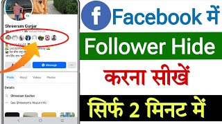 Facebook per followers kaise chupaye || How to Hide followers on facebook account 