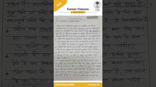 RAS Mains Answer Writing #ras #rasmains #mainsanswerwriting #answerwritingmains #army