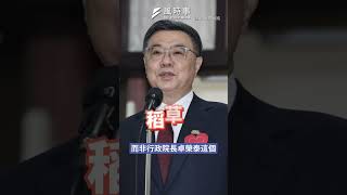 國民黨真有可能提倒閣？朱立倫22日會面黃國昌 #國民黨 #民進黨 #黃國昌 #朱立倫 #大罷免