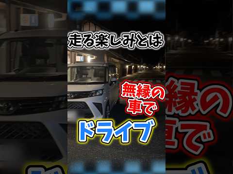 Driving in a car that has nothing to do with the joy of driving [Hell's Roomy Highway Attack]