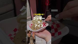これは美味しい #ビジネス #マーケティング #スモビジ