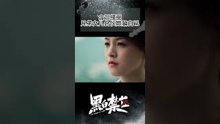 欧豪遭到兄弟女儿的双重背叛 #OhoOu #ThePenaltyZone #shorts