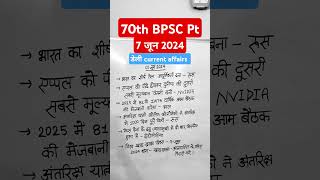 #biharnews#bihar#bihari#bpsc#bpscmotivation#bihar#70thbpsc#70thbpsc#eduteria#khansirmotivation#news