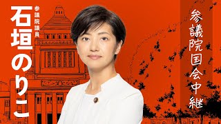 2025年5月15日 参議院 法務委員会