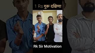 Rk Srivastava Sir Motivation || Maths Guru || Respect #mathsguru #rksrivastava #motivation #shorts